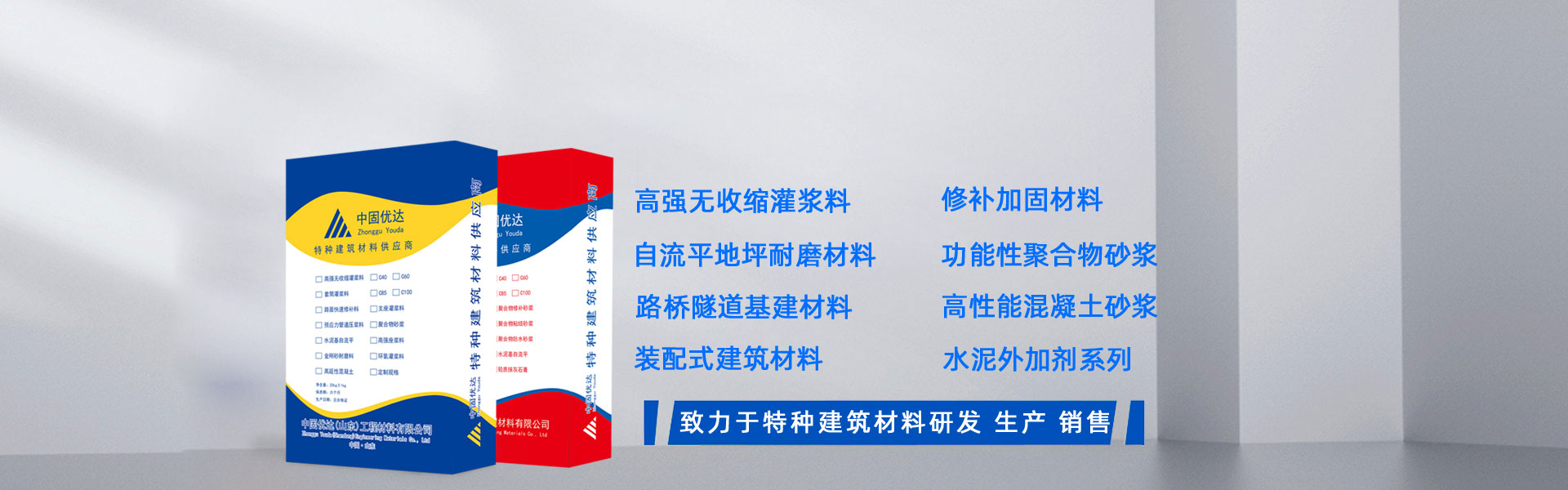 亚星中固优达